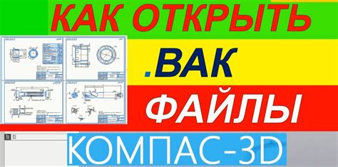 Как создать файл bak в компасе?