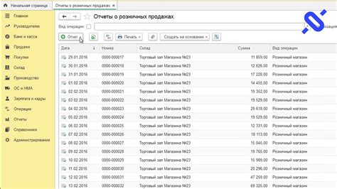 Как создать эффективный отчет о розничных продажах