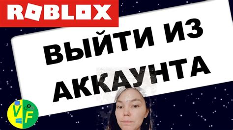 Как сообщить о краже аккаунта в Роблоксе?