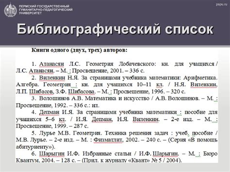 Как составить правильное библиографическое описание и запись