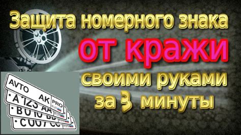 Как сохранить и защитить номер вкладыша?