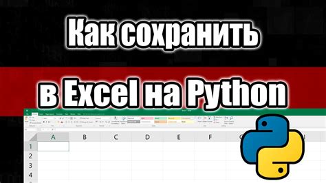 Как сохранить найденные данные?