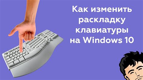 Как сохранить прежнюю раскладку клавиатуры