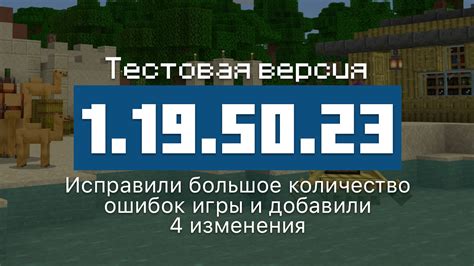 Как сохранить свои данные перед исправлением ошибки в Майнкрафт?