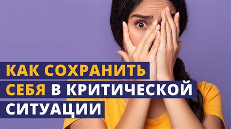 Как сохранить спокойствие и не втянуться в конфликт