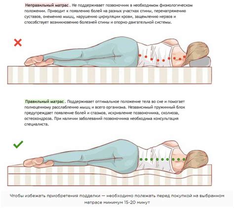 Как спать при перекосе позвоночника вправо