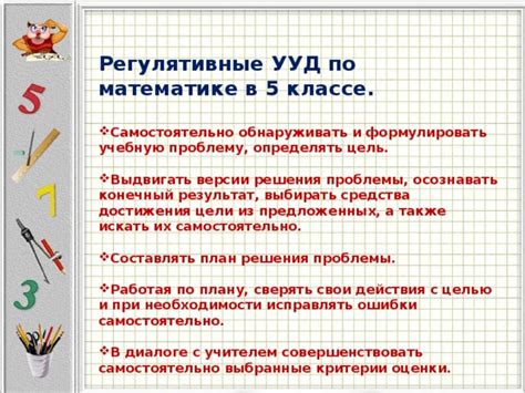 Как специалисты помогают ученикам исправлять ошибки в математике