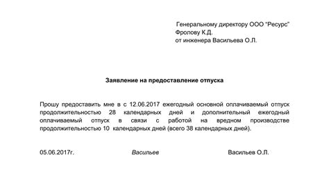 Как справиться, если основной отпуск сокращен?