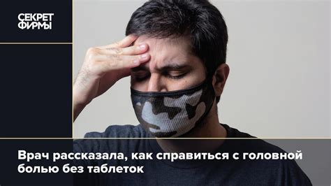 Как справиться с головной чешуйницей на фоне эмоционального напряжения