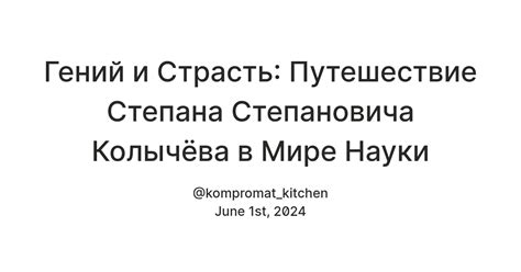 Как справиться с причинами недовольства Степана Степановича