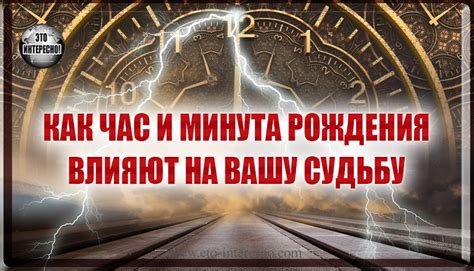 Как счастливые часы вашего рождения влияют на вашу судьбу в 2023