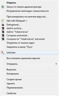 Как удалить вордовский файл, если он используется другой программой?