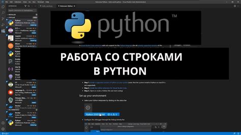 Как удалить подстроку в Python