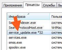 Как удалить процесс Service update exe