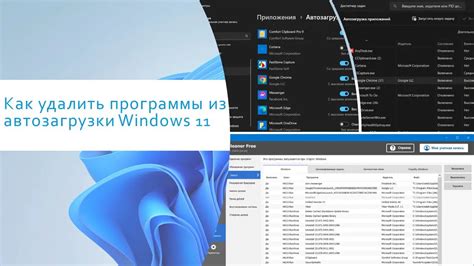 Как удалить bss system file из автозагрузки