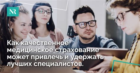 Как удержать специалистов в медицине?