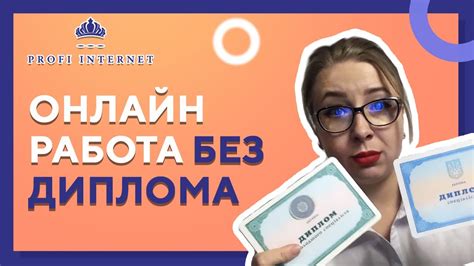 Как узнать, что делать, если вашего диплома нет в реестре