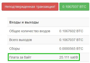 Как узнать, что наша транзакция была переведена не туда?