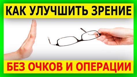 Как узнать, что у вас плохое зрение?