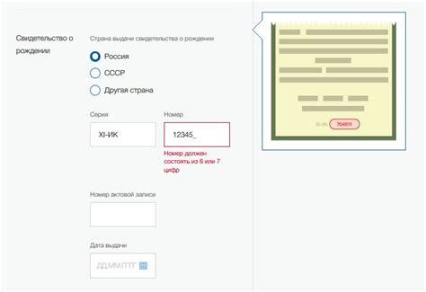 Как узнать код привязки ребенка, если он был утерян?