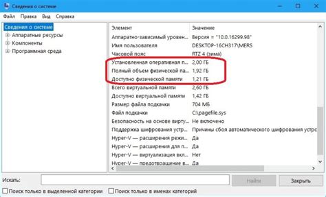 Как узнать оперативную память компьютера