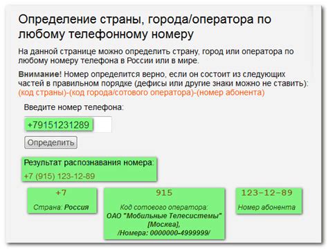 Как узнать оператора и регион города по номеру 799?