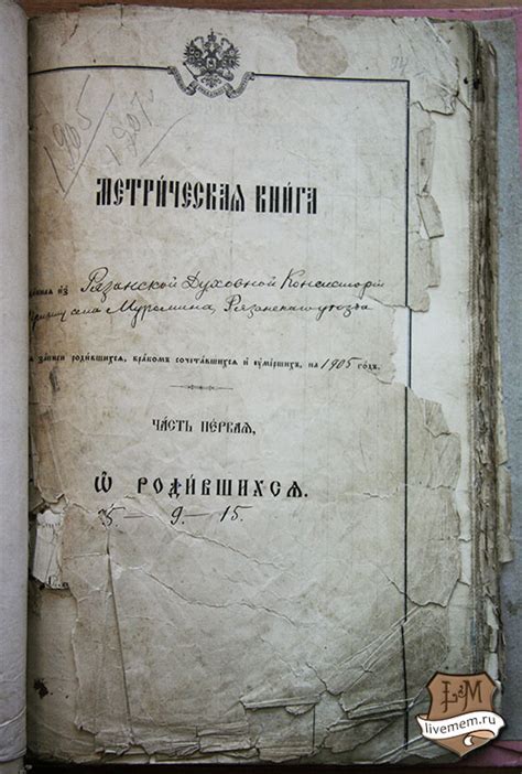 Как узнать своих предков баха?