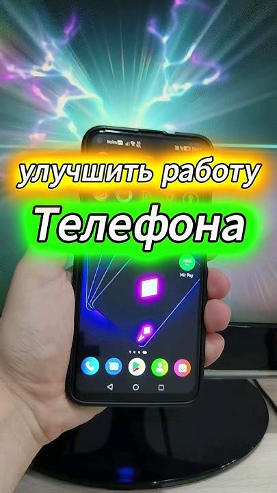 Как улучшить работу телефона