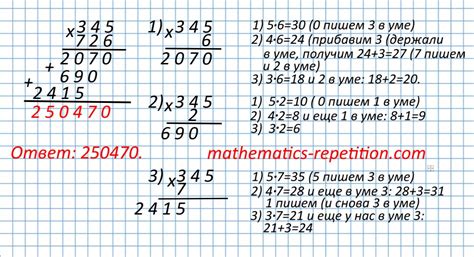 Как умножить для получения 72