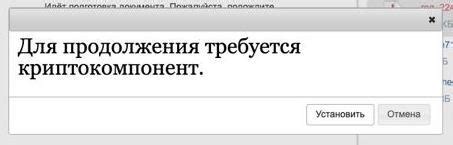 Как установить криптокомпонент?