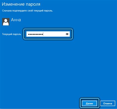 Как установить пароль для учетной записи Microsoft?