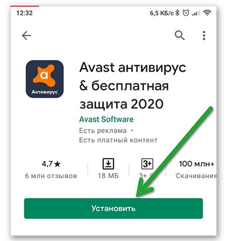 Как установить Avast mobile security на Android?