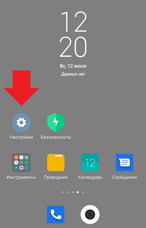 Как установить Joyose на Xiaomi Redmi