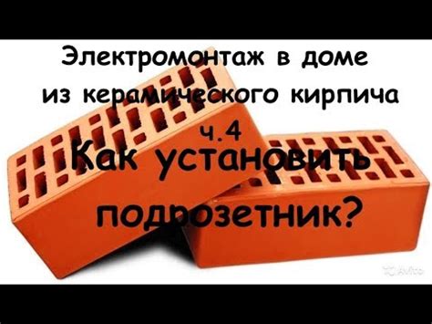 Как устранить известковые включения в керамическом кирпиче