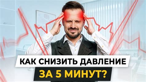 Как физические упражнения могут снизить вероятность давления 130 на 60?