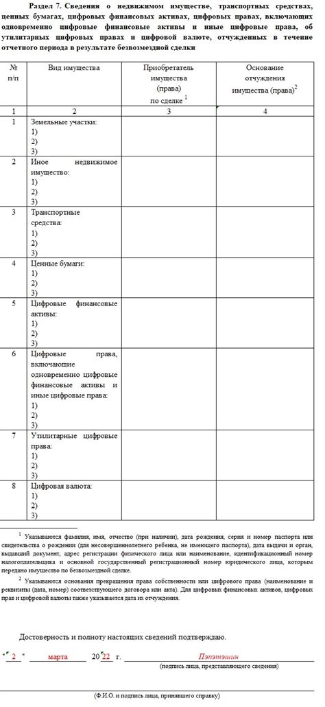 Как формируются реестры государственных служащих?