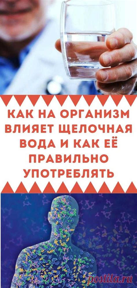 Как щелочная вода влияет на колодец?