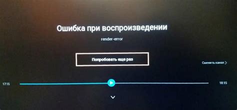 Каналы не отображаются на ТВ-приставке Ростелеком