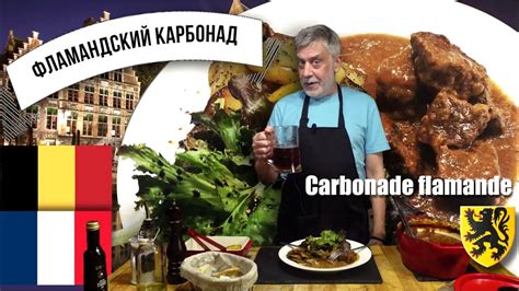 Карбонад по-деревенски