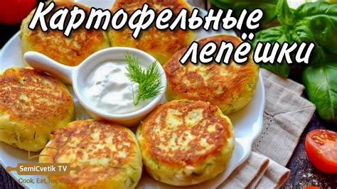 Картофельные яичницы с зеленью - легкий и вкусный вариант