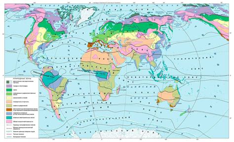 Карты природных зон мира