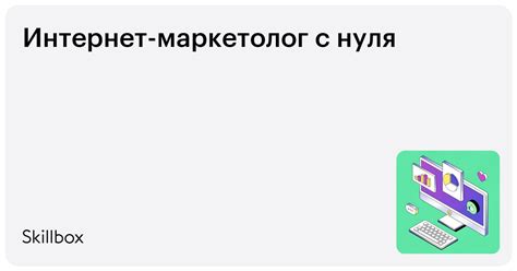 Карьерные возможности маркетолога в Беларуси