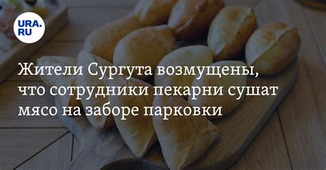 Качество выпечки