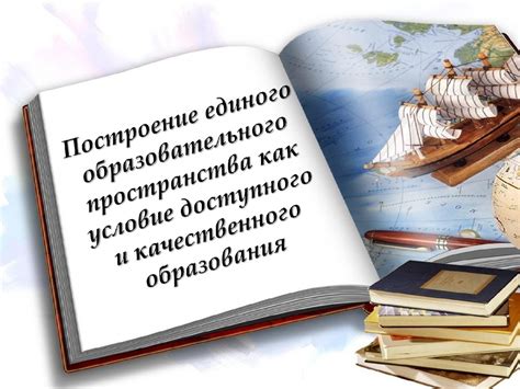 Качество доступного здравоохранения и образования