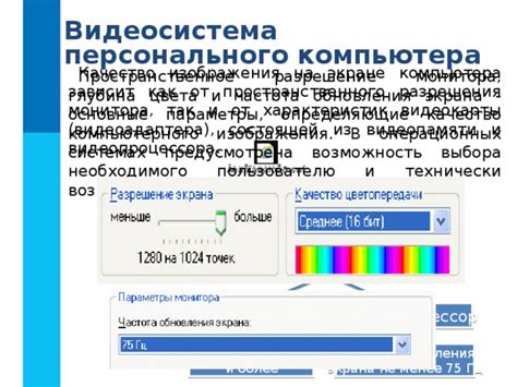 Качество изображения: что важнее - разрешение или частота обновления