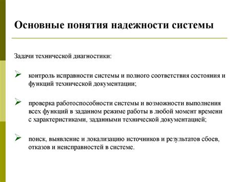 Качество и надежность восстановленных устройств