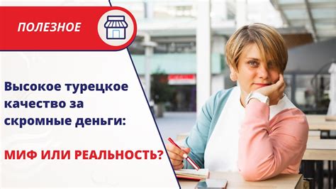 Качество сатина: миф или реальность?