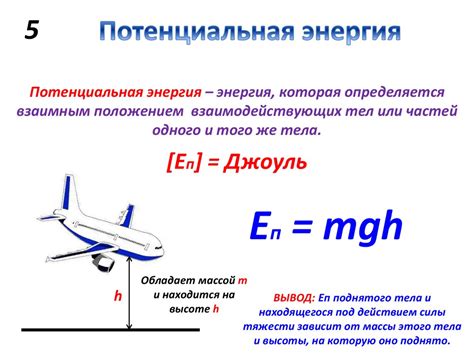 Кинетическая энергия и механика тел