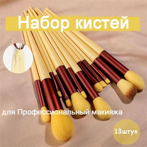 Кисточки для макияжа набор: