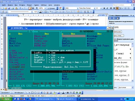 Клавиатурные команды для навигации